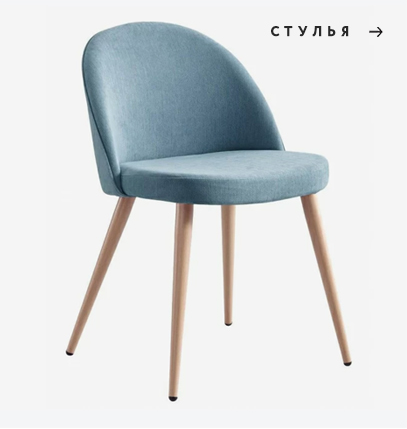 Каталог стульев